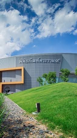 Fieldtrip พิพิธภัณฑ์พระราม9/ EGAT Learning center