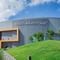 Fieldtrip พิพิธภัณฑ์พระราม9/ EGAT Learning center