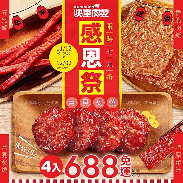 【宅配】如需指定到貨日請填寫在備註欄位 一般到貨5-7個工作天(不含假日