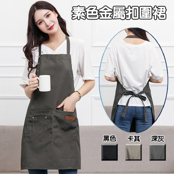 樣式: 掛脖式 顏色 : 卡其色 / 深灰色 / 黑色 材質: 100%全棉帆布 產地: 中國 雙口袋設計.簡約且收納便利 家用.營業用.咖啡店.花店.書店.幼兒園.美容.畫畫.廠區作業...等. *