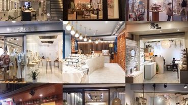 [穿搭] 新竹市11間飾品店，風格與CP值~老司機大解析！