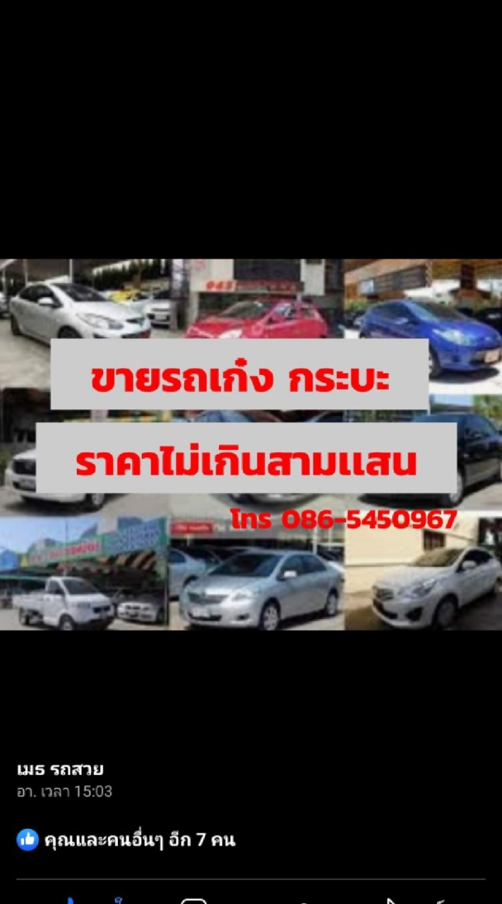 รถมือสอง ผ่อนเบาๆ3000ถึง6000 เท่านั้น