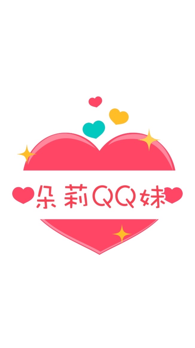 QQ妹a小品菜苗two🍀🍀🍀