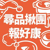 ☕ 尋品揪團報好康