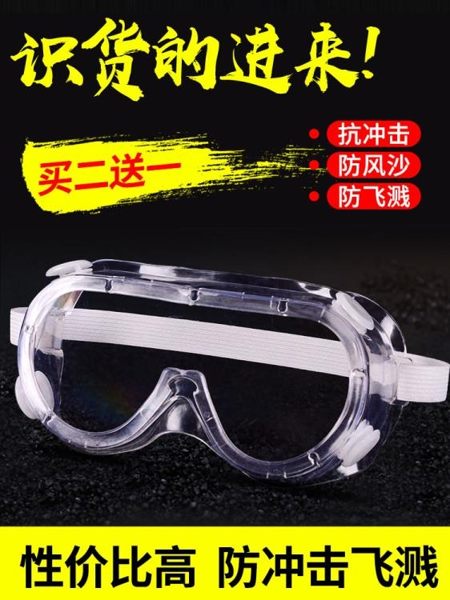 護目鏡護目鏡勞保防飛濺防風沙騎行工作防塵打磨防灰塵防護眼鏡風鏡男女 全館免運