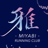 雅ランニングクラブ