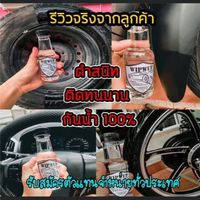 น้ำยาเคลือบยางดำ(FANI)