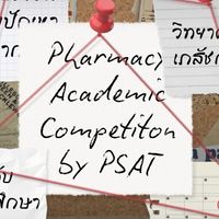 [รอบชิงชนะเลิศ] 1st PAC by PSAT