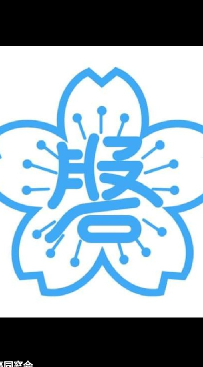 在京磐高同窓会