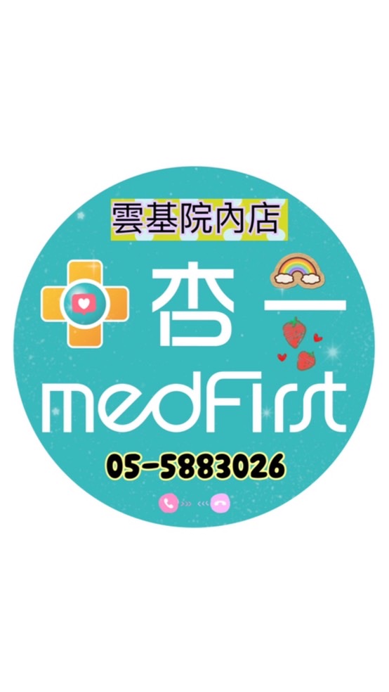 ✨杏一雲基院內店❤️