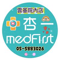 ✨杏一雲基院內店❤️