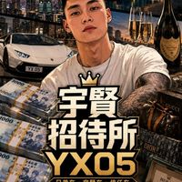 宇賢打工人
