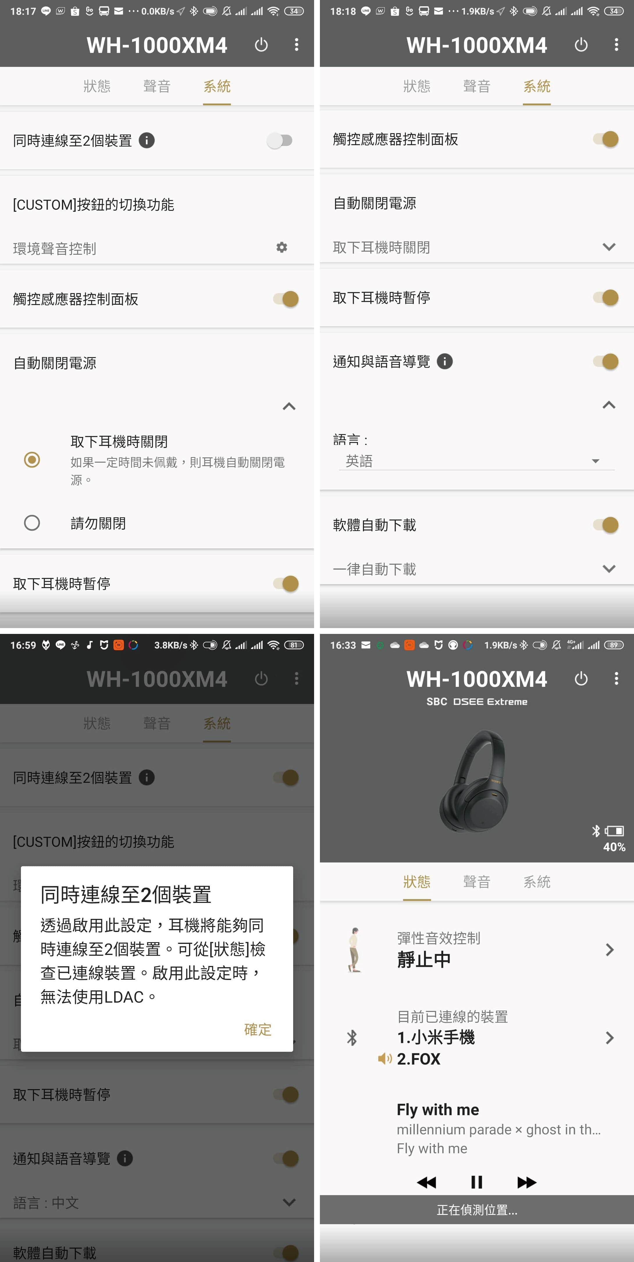 WH-1000XM4 另一個相當關鍵的功能革新，就是「多點連接」功能，用戶可以同時與兩組藍牙裝置配對，且當用戶同時連線兩組裝置時，在聆聽上可以進行無縫切換，而且相當方便的是，這個功能不限於 Android 系統，用戶能在 Android、iOS、Windows 三大作業系統中，任意進行兩部裝置的切換，就拿手機與筆電為例，當你正透過手機聆聽音樂時，如果電腦端需要進行視訊會議，可以暫停手機端的音樂播放，此時 WH-1000XM4 會自動切換到電腦端執行語音應用，是不是很聰明阿！