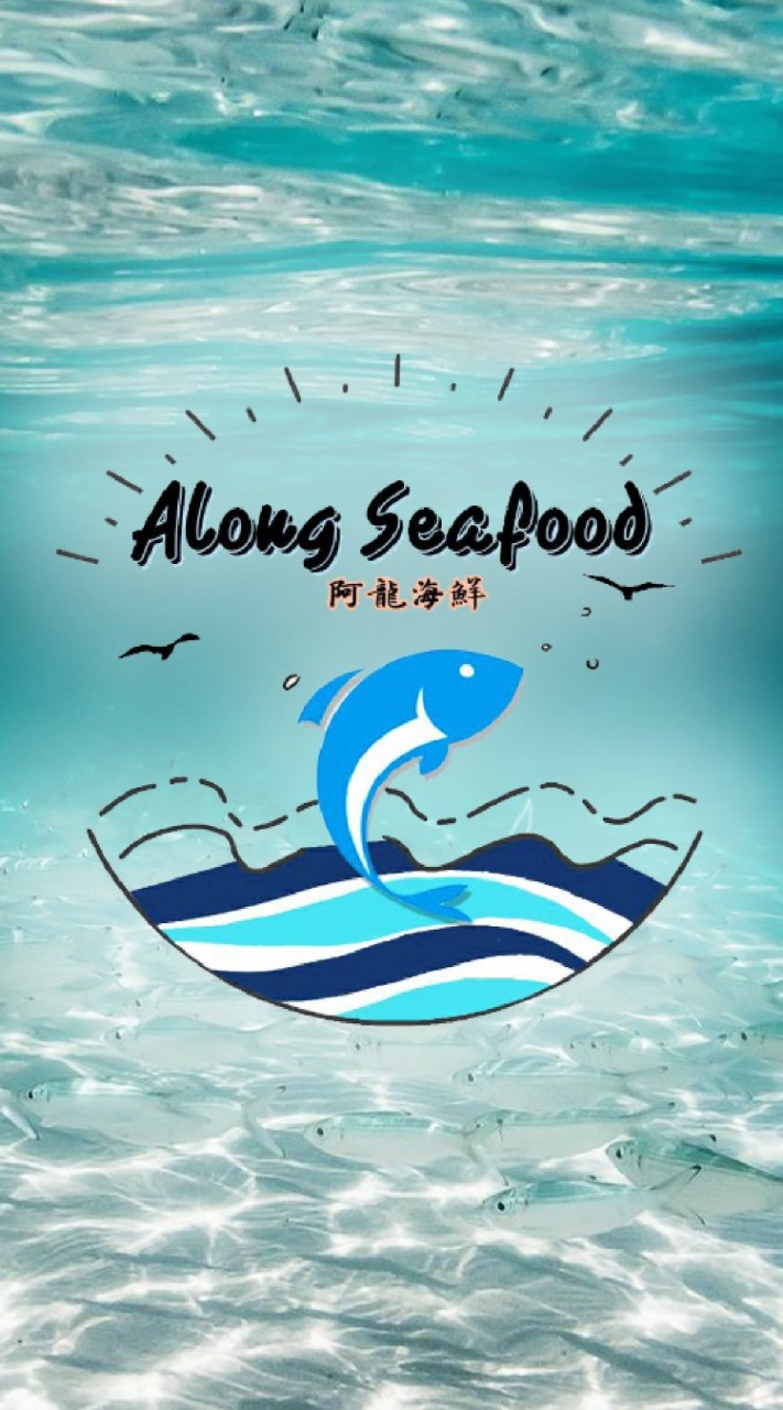 อาหารทะเลสดแช่แข็งนานาชนิด By Along Seafood