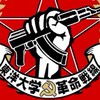 東洋大学革命戦線2026新入生交流部屋