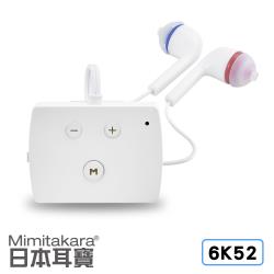 耳寶 助聽器(未滅菌)【Mimitakara】藍牙充電式口袋型助聽器 6K52 [中、重度聽損適用][按鍵大]