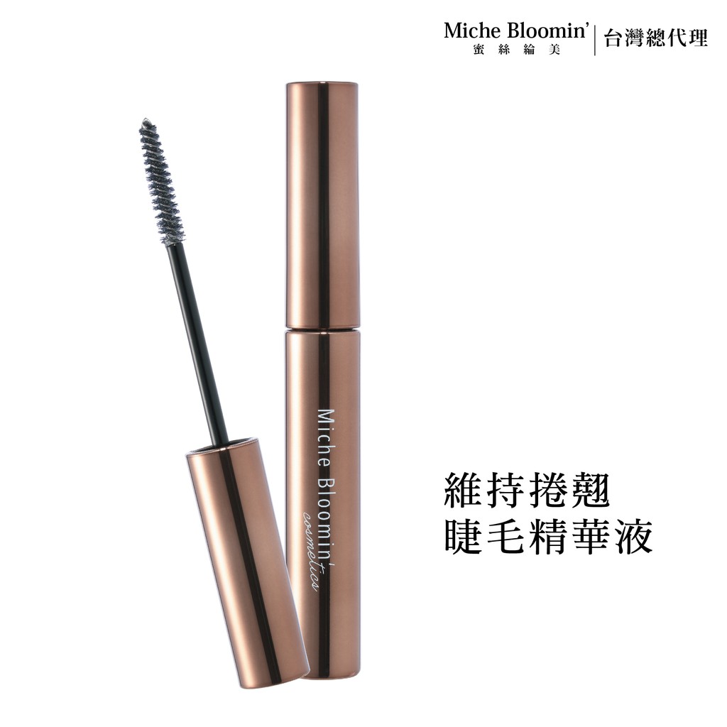 Miche Bloomin'蜜絲綸美 維持捲翹睫毛精華液 新透明型美容睫毛膏【新視野美妝】
