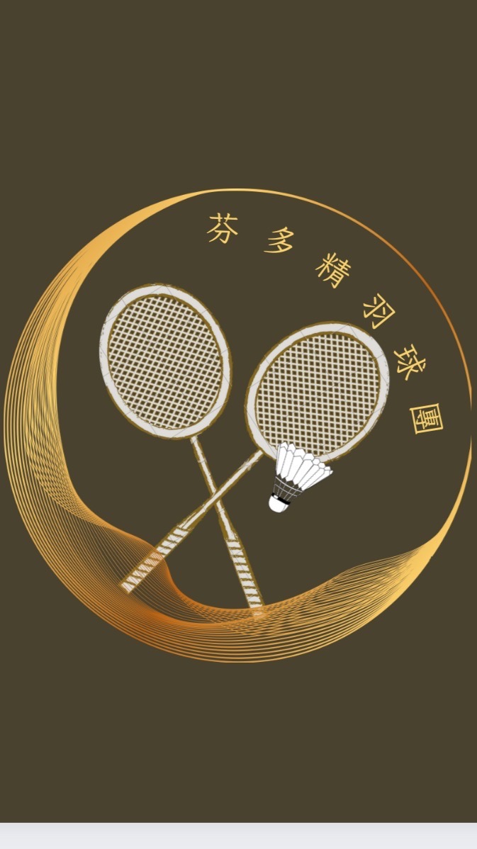 芬多精新手羽球團