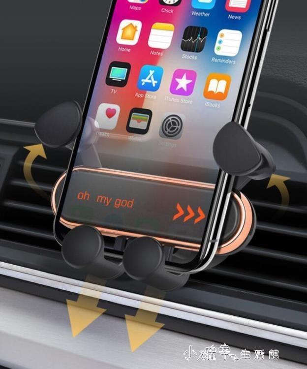 一條重力車載手機架出風口支架創意汽車導航架車上支撐架車用支駕