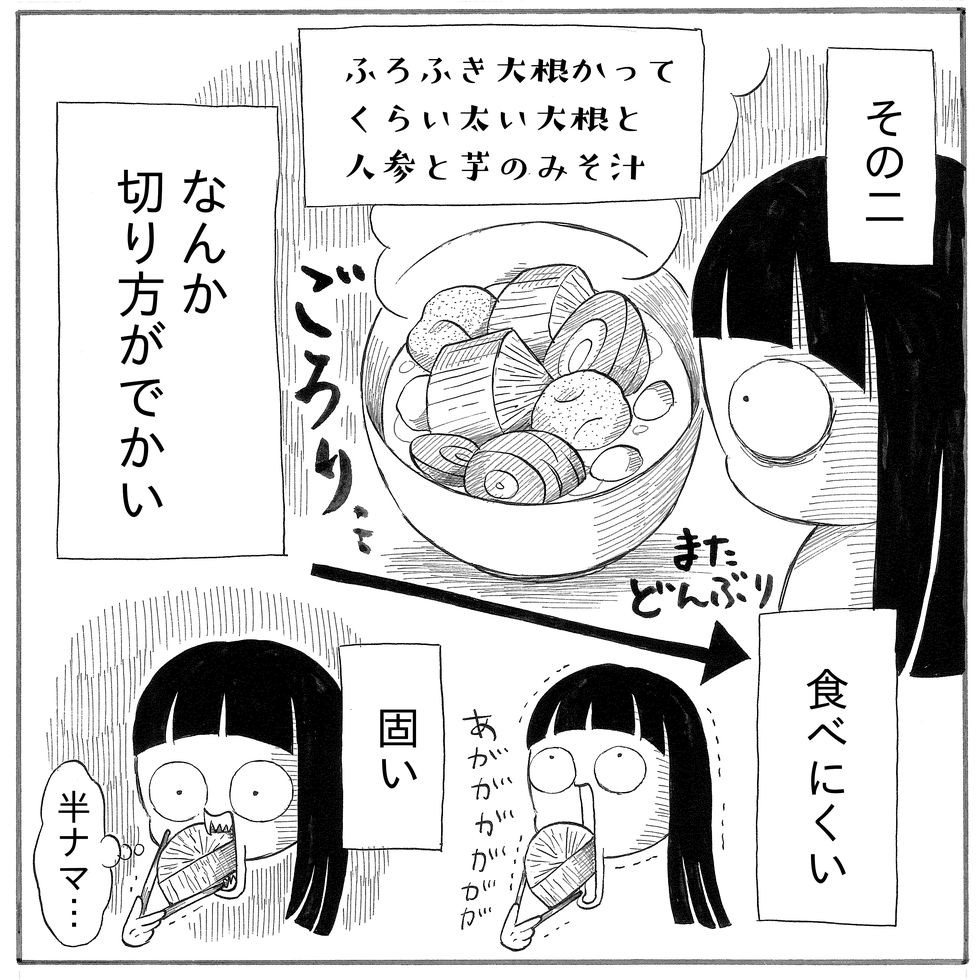 漫画 料理好きな外国人彼の ご飯 へのこだわり