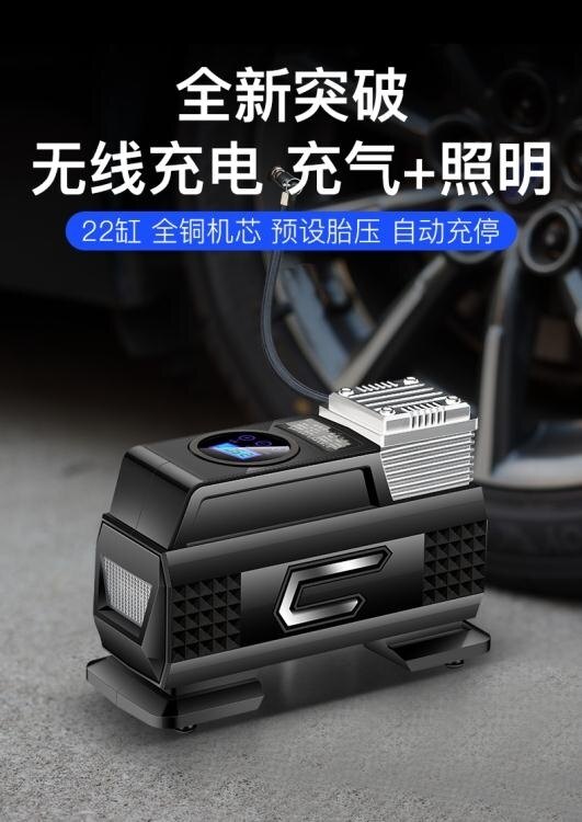 車載充氣泵小轎車便攜式汽車無線輪胎加氣泵多功能車用12v打氣筒 卡洛琳精品