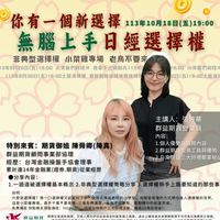 非典型選擇權