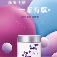 Nuskin meta划算購