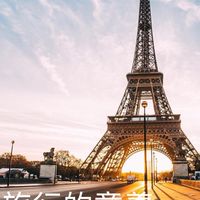 EG~旅行✈️分享