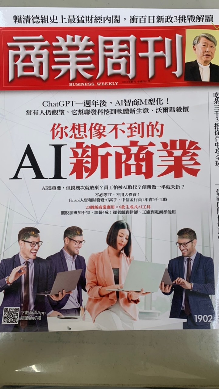 AI+網站+陌生開發廣角鏡