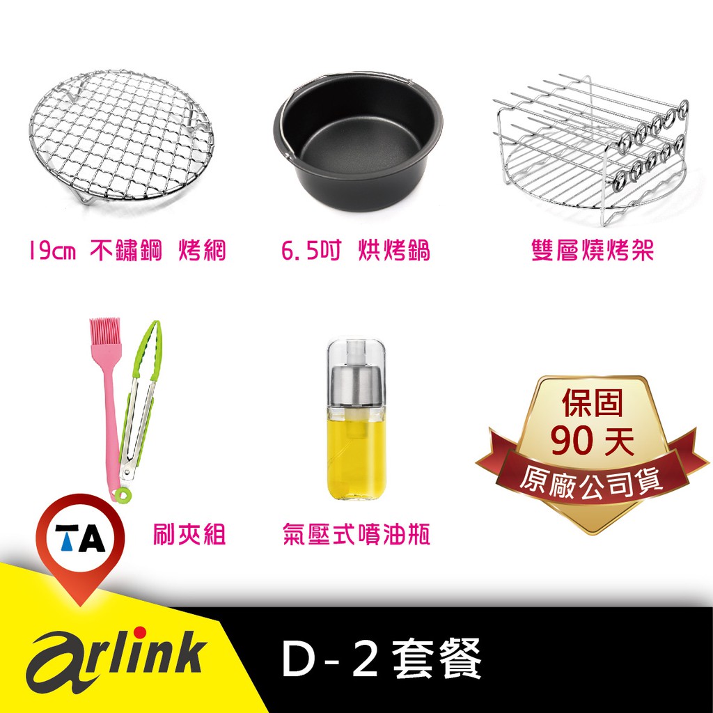 【商品型號】D-2【商品保固】90天【6.5吋烘烤鍋】不沾塗層外徑: 直徑18cm / 深7cm內徑: 直徑17cm / 深6.5cm適用型號:103/106/803/K30/EC-350/EC-99