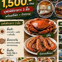 จันทบุรี โฮมสเตย์ 11-12 พฤศจิกายน พ/ฤ