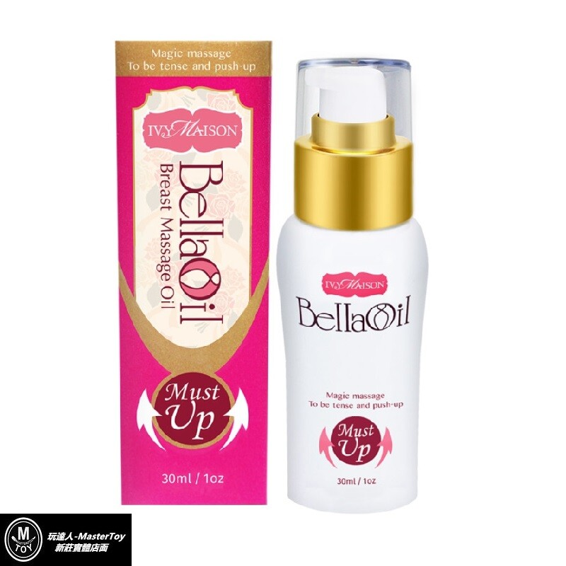 Must up 美胸強塑精油 plus+ 30ml 花中之王依蘭精油