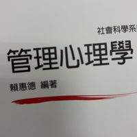 115年 ZZZ201 管理心理學