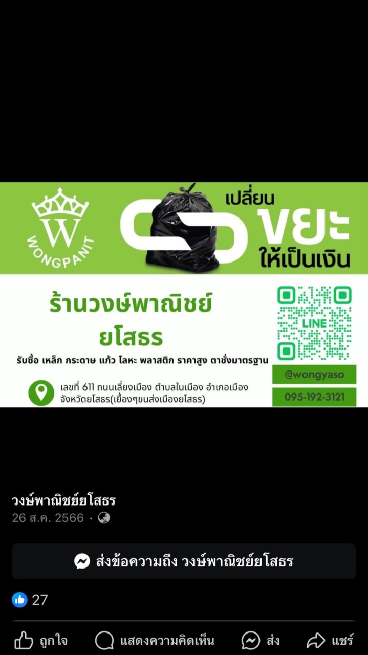 Simple Recycle