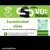 Simple Recycle