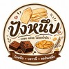 ปังหนึบ-kukps