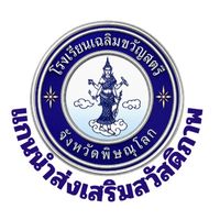 นักเรียนแกนนำส่งเสริมสวัสดิภาพ