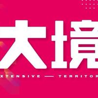 佳鋐大境住戶群
