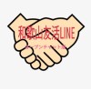 和歌山友活LINEオープンチャット