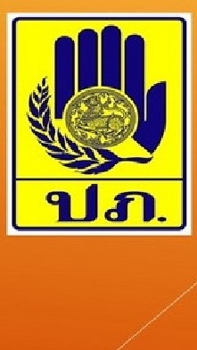 จนท.ศูนย์ช่วยเหลือปชช. อ.ศก.