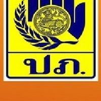 จนท.ศูนย์ช่วยเหลือปชช. อ.ศก.