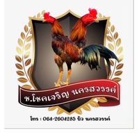 ช.โชคเจริญ นครสวรรค์