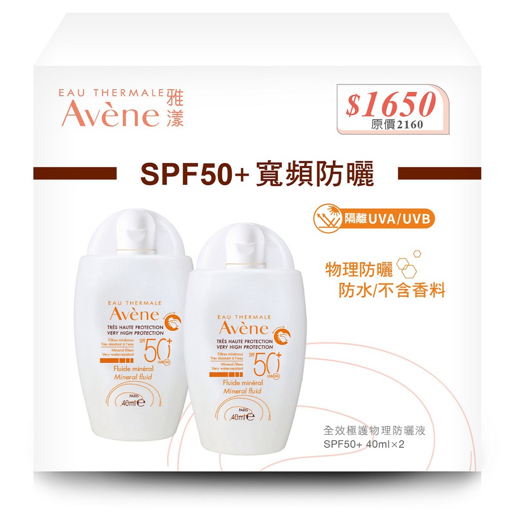 容量/規格: 雅漾全效極護物理防曬液SPF50+40ml*2保存期限: 1095天貨源: 公司貨產地: 法國商品資訊: 商品名稱: 雅漾全效極護物理防曬液SPF50＋二入組商品規格: 雅漾全效極護物理