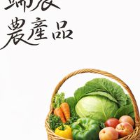 端農菜籃子