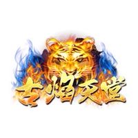 ★古焰天堂★