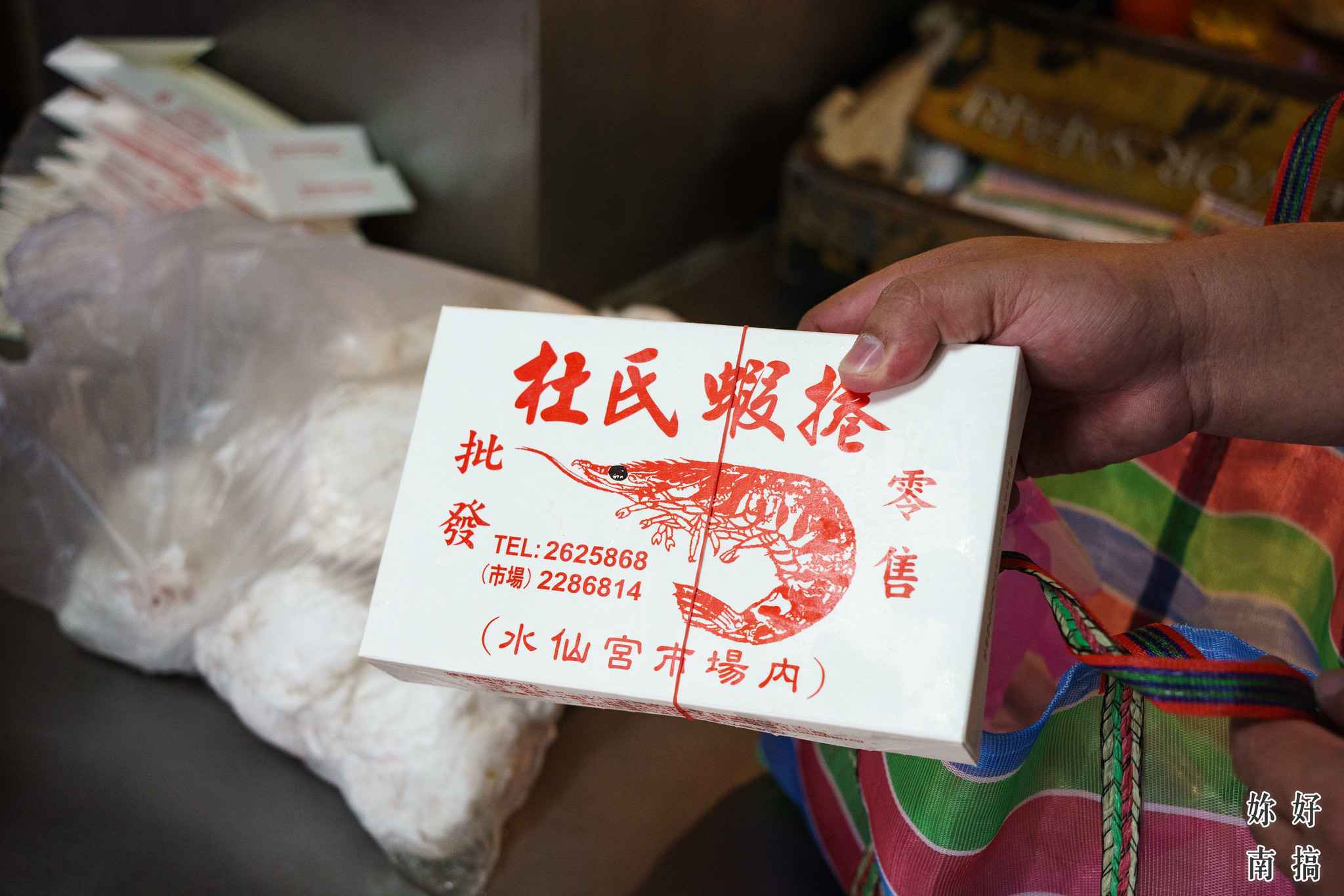 水仙宮市場-主廚的菜籃子-07-妳好南搞