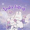 โกดัง 🐰🎈🏦 Jidrid สินค้ากระแส