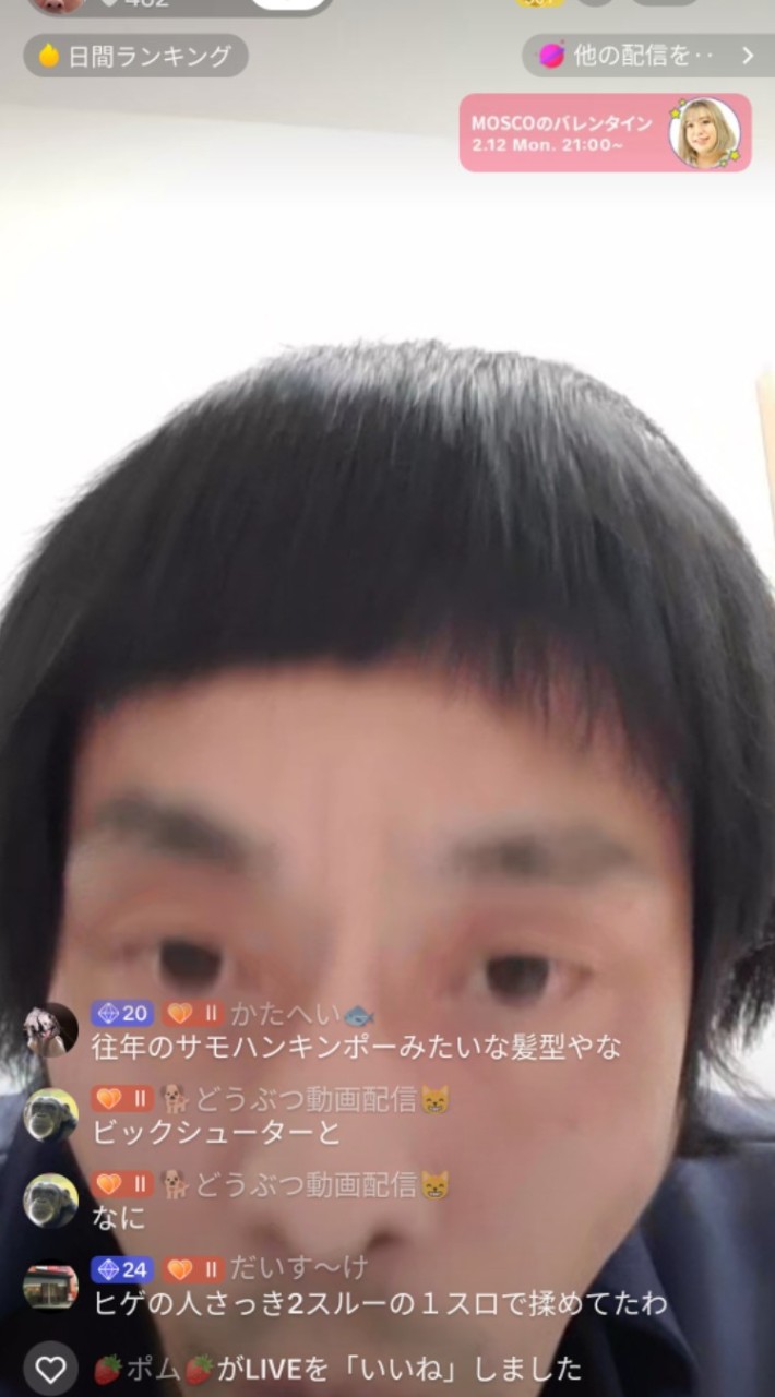 なかゆうじ/メロメロの