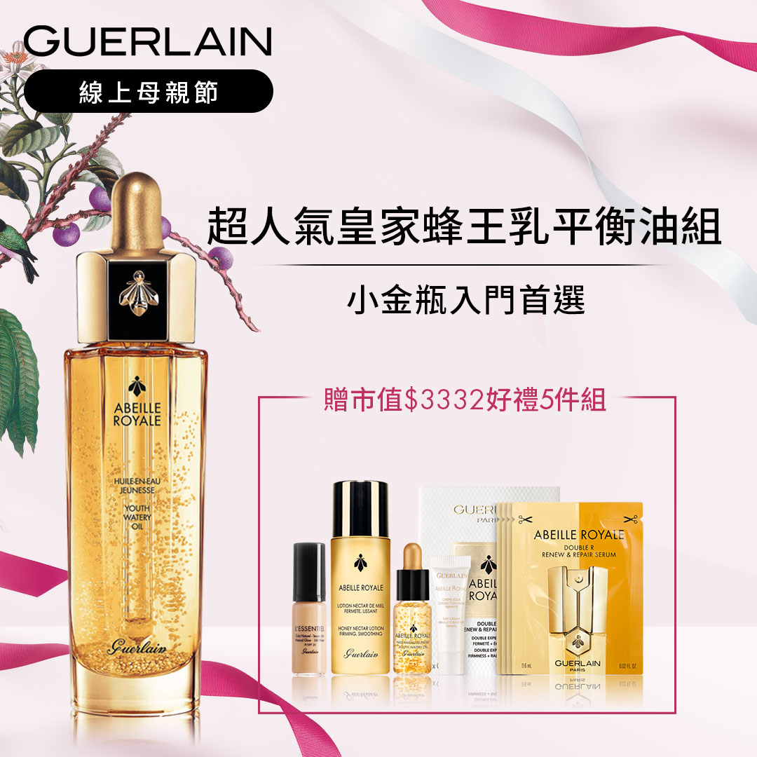 全新一代「皇家蜂王乳平衡油」，以更清新的水感質地，為肌膚缺水補水、缺油補油，油水協力恢復平衡美肌。享受輕盈如水、柔滑似蜜的的舒適和清新，更添加獨特的黃金微粒，使用前先搖一搖，讓沉澱瓶身底部的黃金微粒藉