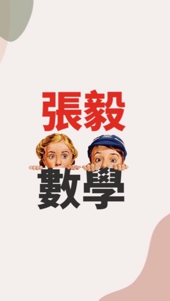 高一國大數